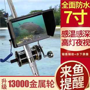 可视锚鱼全套竿探鱼器全套装 可视锚鱼器高清钓鱼神器 感温感深