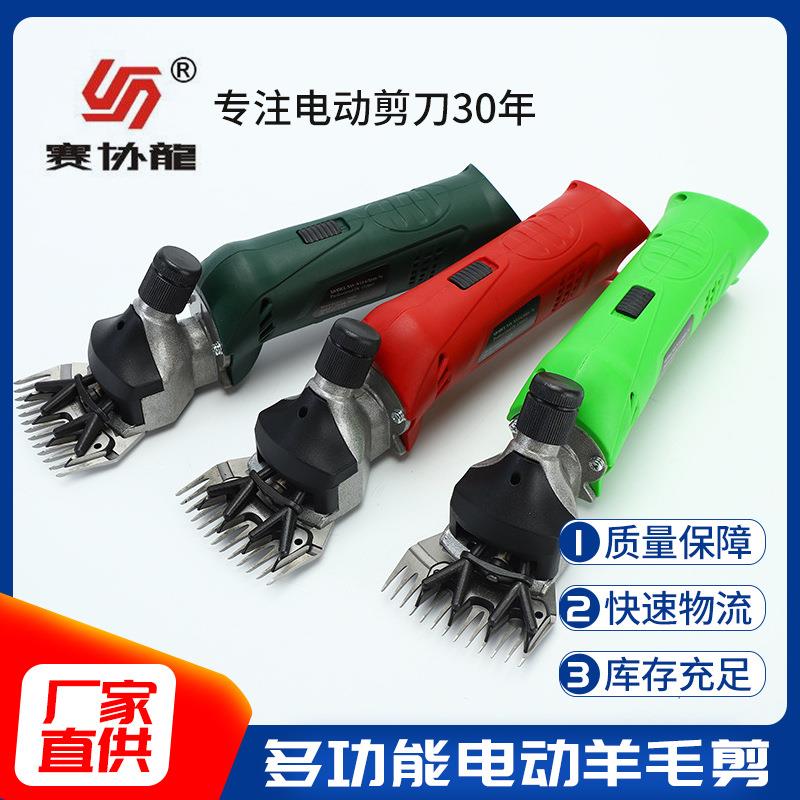 赛协龙外贸新款大功率充电式电动羊毛剪便携省力羊毛推子修毛器