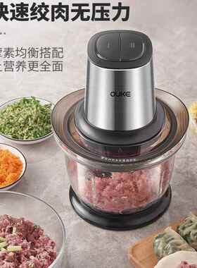 新款直销绞肉机全自动家用绞肉碎菜机打肉馅饺子馅辣椒酱加厚玻璃