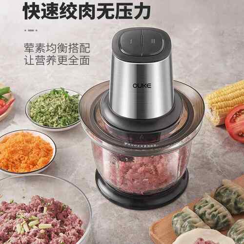 新款直销绞肉机全自动家用绞肉碎菜机打肉馅饺子馅辣椒酱加厚玻璃