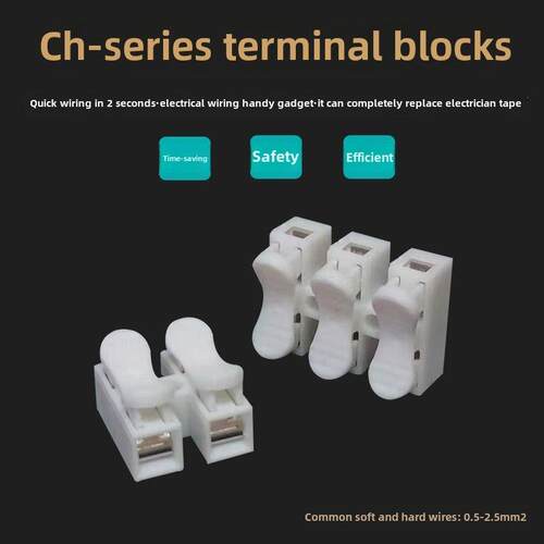 CH2按压式快速接线端子电线连接器灯具电线对接头卡扣夹子接线柱