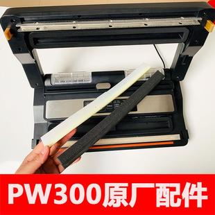 青叶PW-300型号机器真空封口机原厂配件发热丝高温胶布密封海绵条