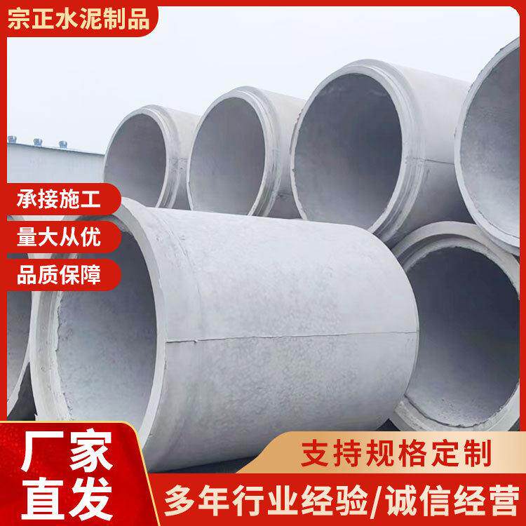钢筋混凝土排水管水泥涵管下水道钢筋混凝土承插管水泥管制品厂家