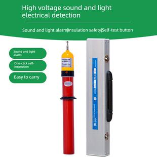 Ii型高压验电器10Kv35Kv伸缩声光报警验电器笔110Kv电工电工 Gdy