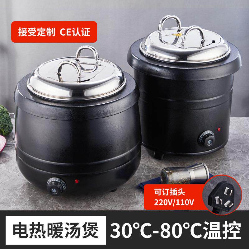 电子暖汤煲商用不锈钢自助餐保温电热汤炉酒店早餐暖粥锅电加热桶