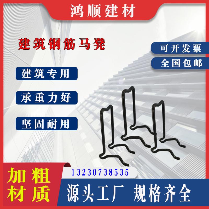 新型钢筋马凳双层马凳建筑工地模板支撑钢筋水泥支架马凳筋