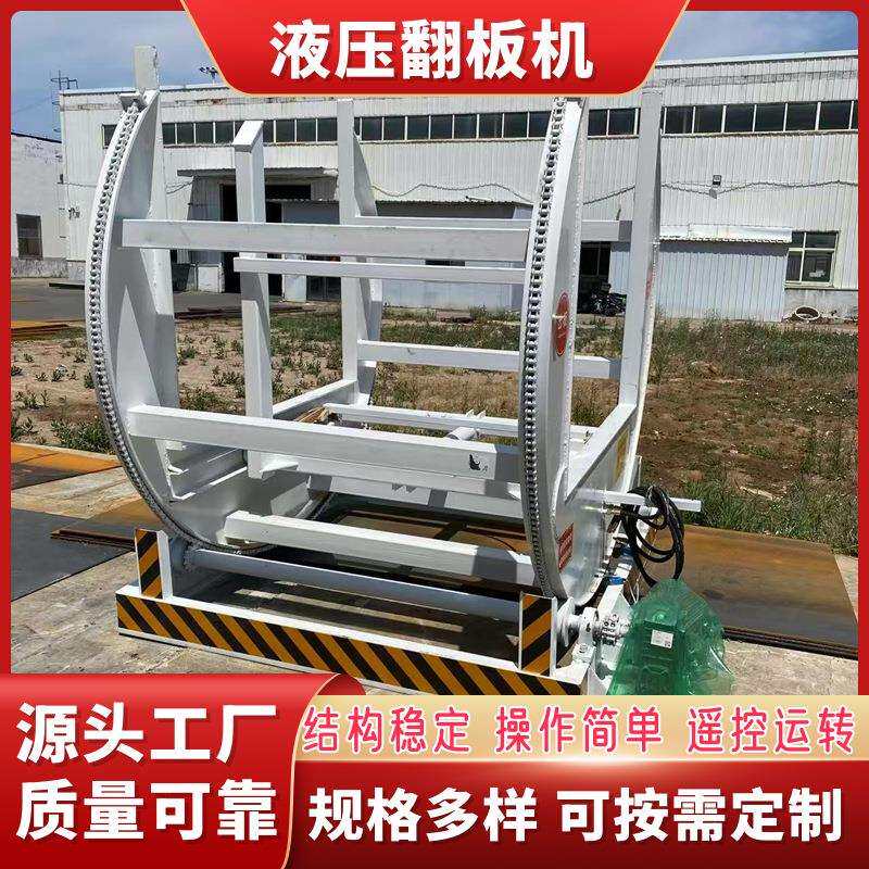 直角90度模具全自动翻板机 C型开口护墙砖大理石翻砖翻石面机