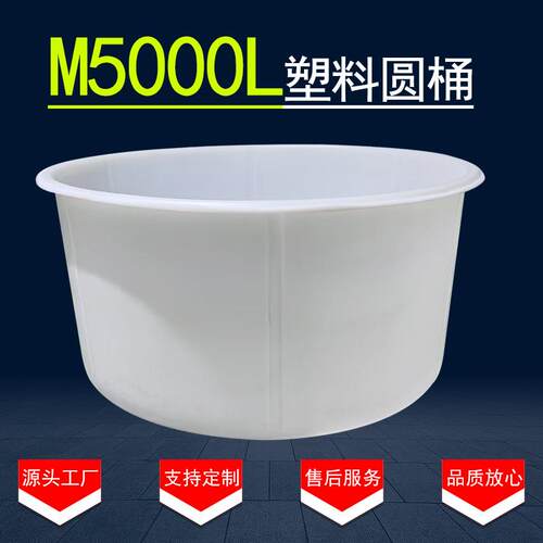食品级PE塑料圆桶耐酸碱防潮制品5000升化工食品两用储液容器