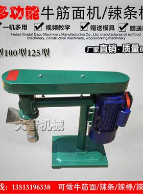牛筋面机自熟牛筋面机器泡泡面辣条机凉拌牛筋面机器米线机器