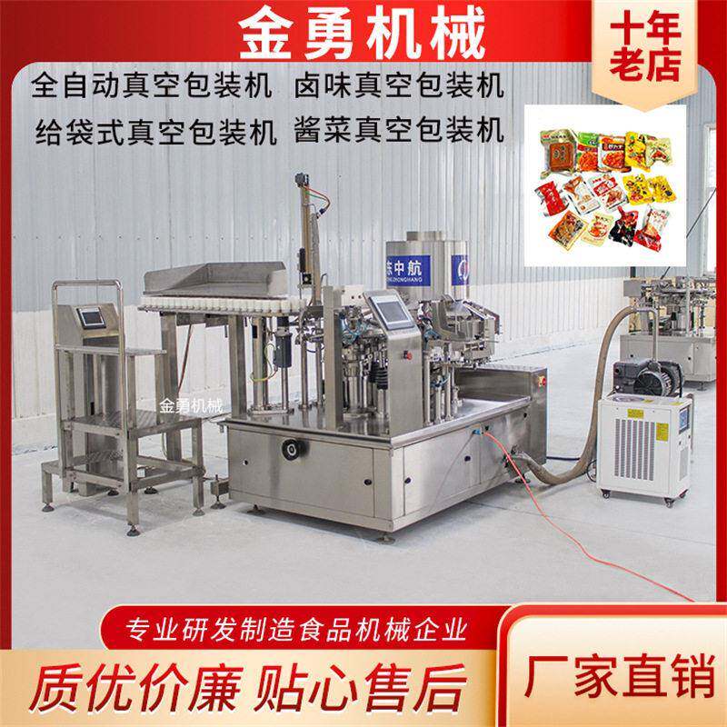 给袋式真空包装机 小鱼干真空封口包装机 豆腐干给袋式包装机