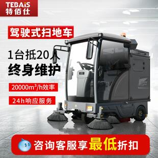 19GS19电动扫地车工厂房园区道路物业小区公园用工业扫地机
