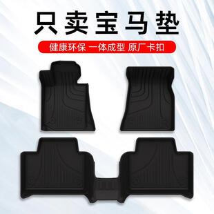 5系530li7系3系325liX3X5X6X7X1X2X4i3i4汽车脚垫TPE全包围