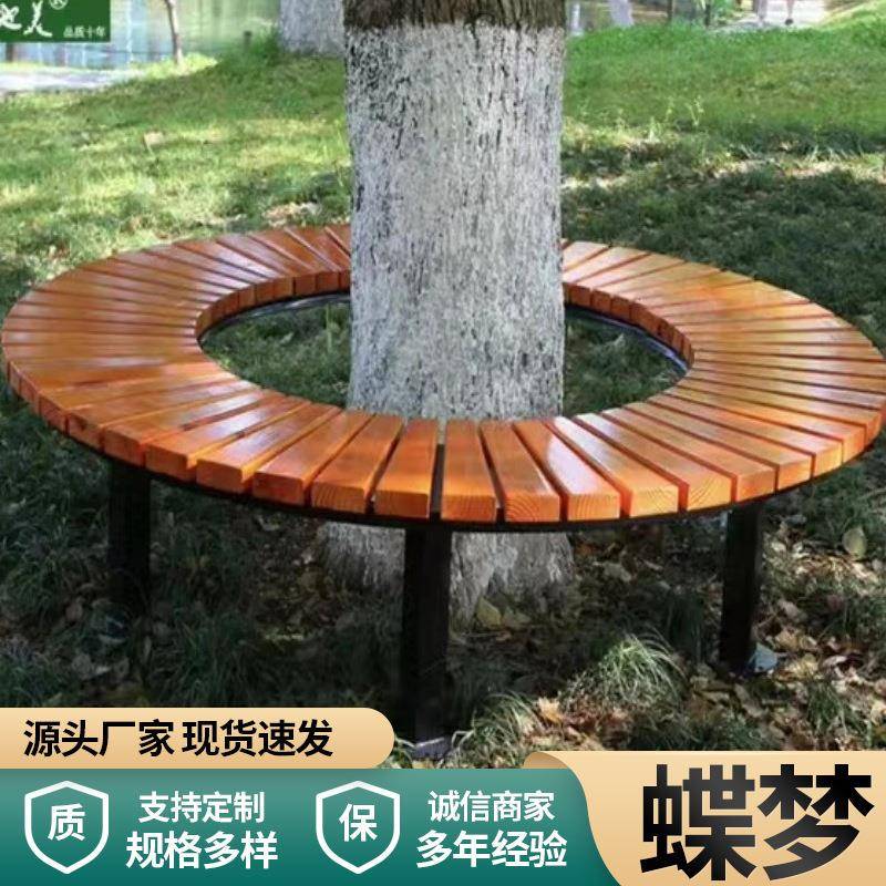 厂家供应围树椅坐凳室外凳子实木树围座椅广场户外公园椅