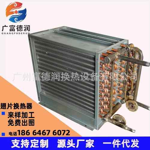 洗涤洪干热交换器工业散热器非标冷却蒸汽翅片管式热交换换热器