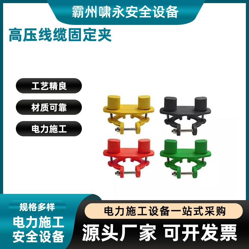 绝缘卡线器高压线缆固定夹电力施工固定装置终端中间顶部固线器