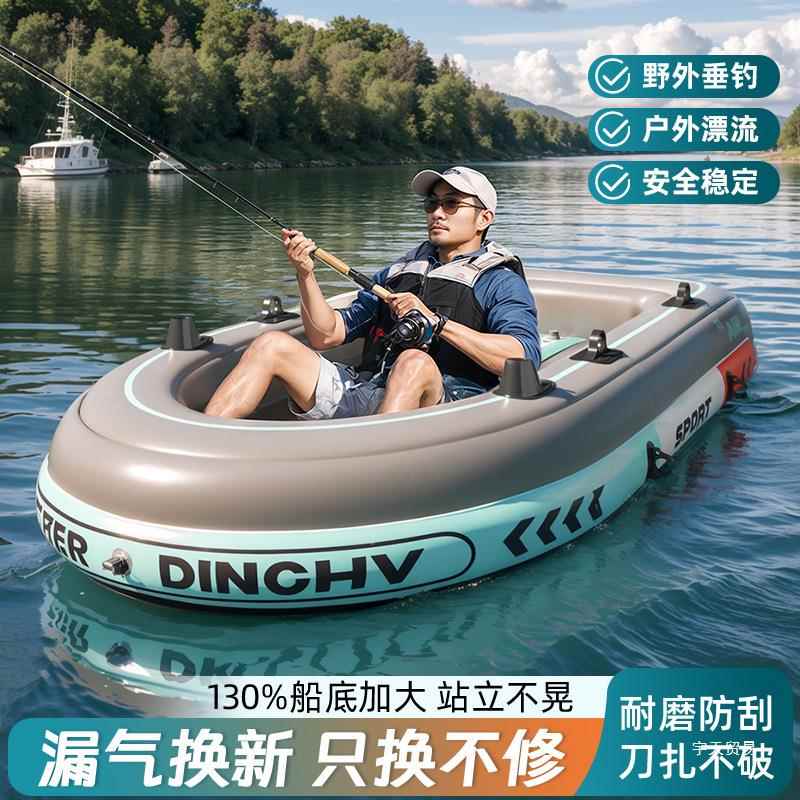 皮划艇橡皮艇加厚皮筏艇充户外漂流钓鱼小船气垫船折叠水上充宇天