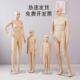 服装 店模特道具男女儿童全身假人体肤色民族彷真五官衣服橱窗展示
