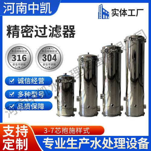 精密过滤器不锈钢工业水处理前置大流量卡箍法兰pp棉滤芯过滤设备