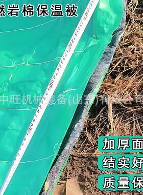 冬季防冻工程保温被大棚养殖防寒防水保温棉被阻燃岩棉保温被
