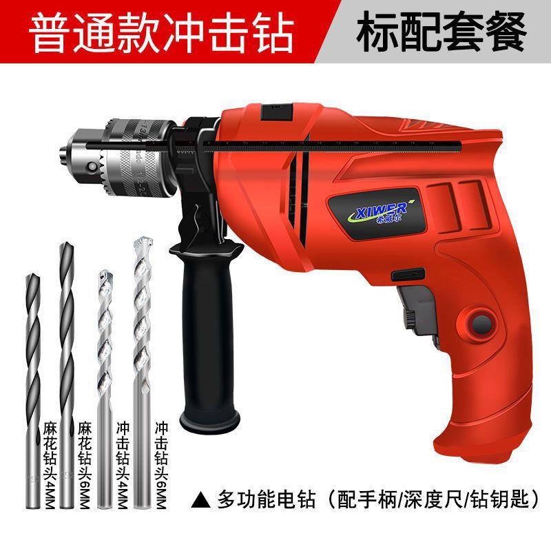 冲击钻电钻家用手电钻工具箱手钻电钻电钻机电动工具套装跨境