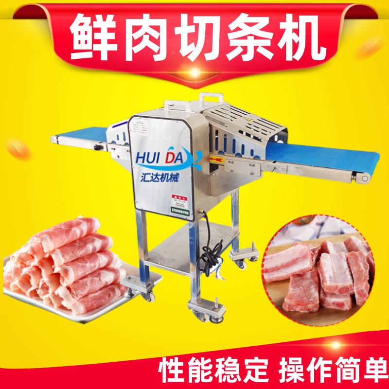 多功能五AWI肉开鸡鸭鱼条机 大型腊肉切条机 带式肉制花品开条机