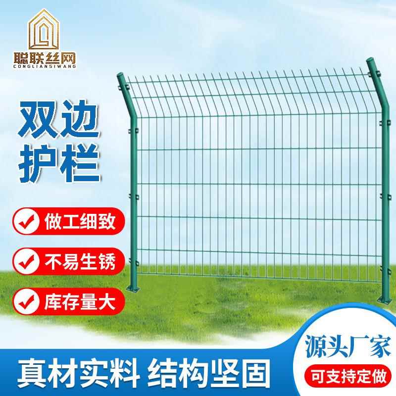 高速公路桥梁护栏网铁丝网围栏光伏电站道路防护栏双边丝隔离围网