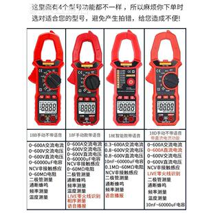 智能语音钳形表电流表高精度数字万用表电容钳表全自动防烧傻瓜式