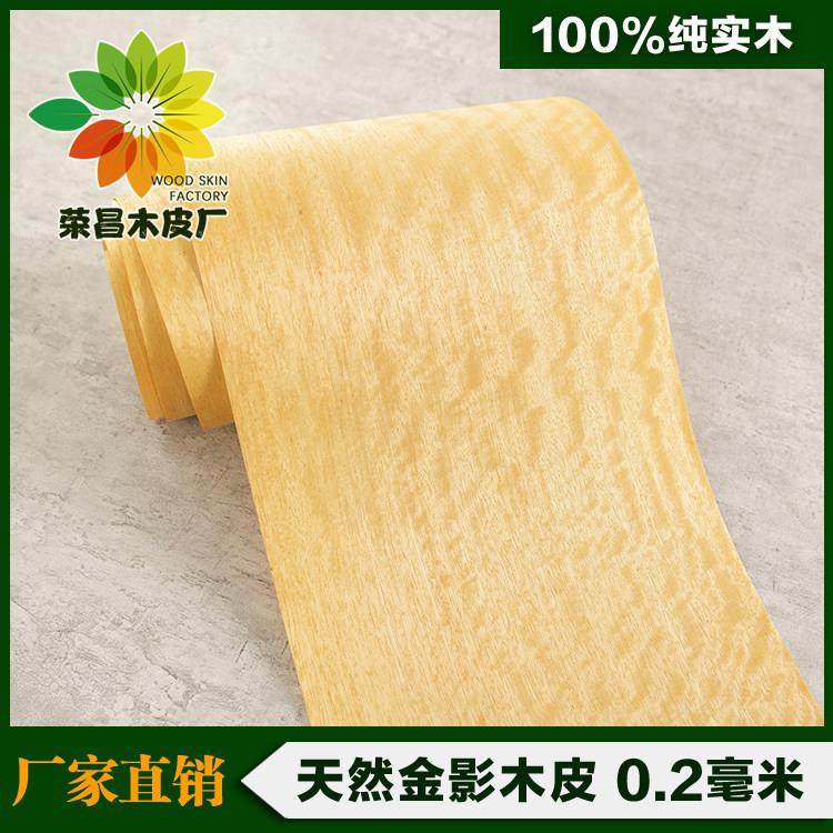 金影木皮 天然影木金影实木家具贴面衣柜橱柜木门夹板贴木皮音箱,基础建材,基础材料,淘宝优惠券,粉丝福利购,淘宝优惠卷