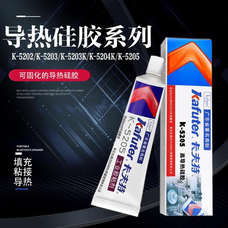 卡夫特导热硅胶 中性5204K绝缘耐高温快干硅脂5205白色散热膏
