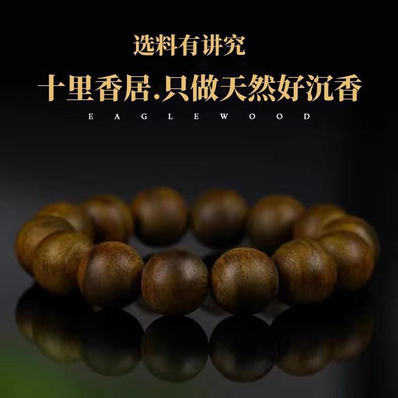 2026保真芽庄奇楠沉香沉水级手串棋楠佛珠108颗女文玩手链念珠