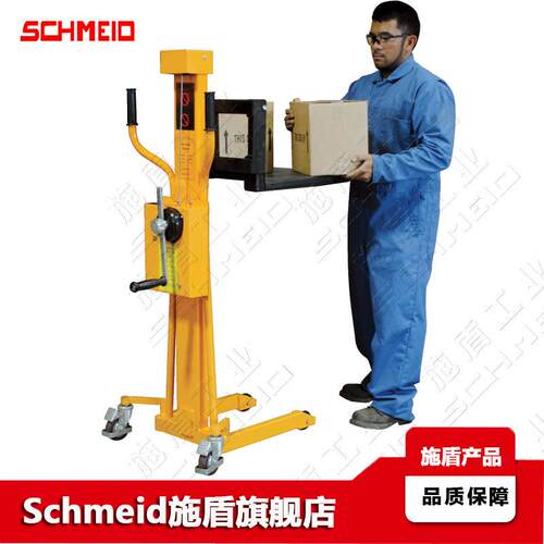Schmeid/施盾机械手摇工位堆高车 LS15轻型手动工位车 手摇堆垛车