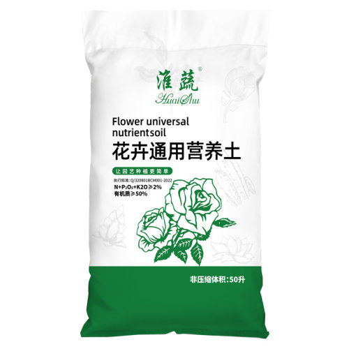 营养泥炭种花种菜通用栽培基质