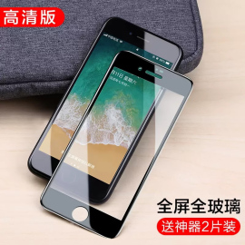 闪魔适用苹果7钢化膜iphone8plus曲面6s全屏全覆盖7plus全包边iphone6玻璃8p蓝光，6手机膜6p七保护8p膜4.7寸