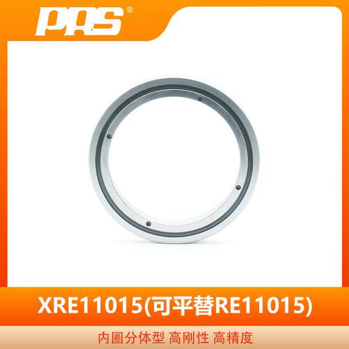 PRS生产精密交叉滚子轴承 RE11015 机器人轴承静音高精度