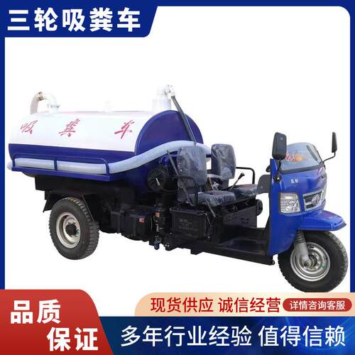 屹华多功能三轮电动吸粪车自吸自排柴油小型农用化粪池清运吸污车