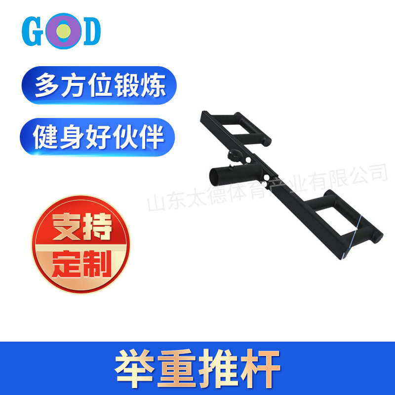 举重推杆健身器材配件杠铃片架，健身器材，