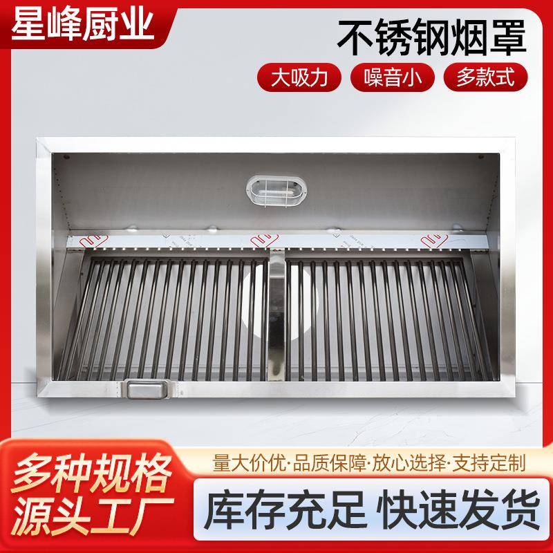 不锈钢烟罩排烟罩食堂饭店厨房排风油烟净化器烟罩大吸力抽油烟机