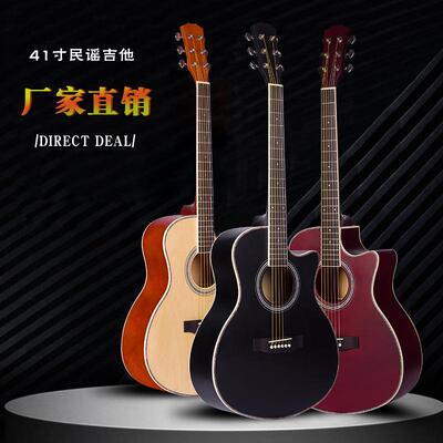 【折扣价】41寸椴木吉他初学者入门哑光吉他guitar成人学生民谣吉