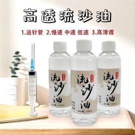 滴胶材料流沙油做水晶手机壳猫爪钥匙扣沙漏透明液体填充物di