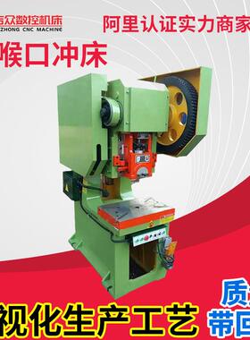 小型机械冲床10T16T25T40T63T80T100T125T160吨高速冲床 厂家供应