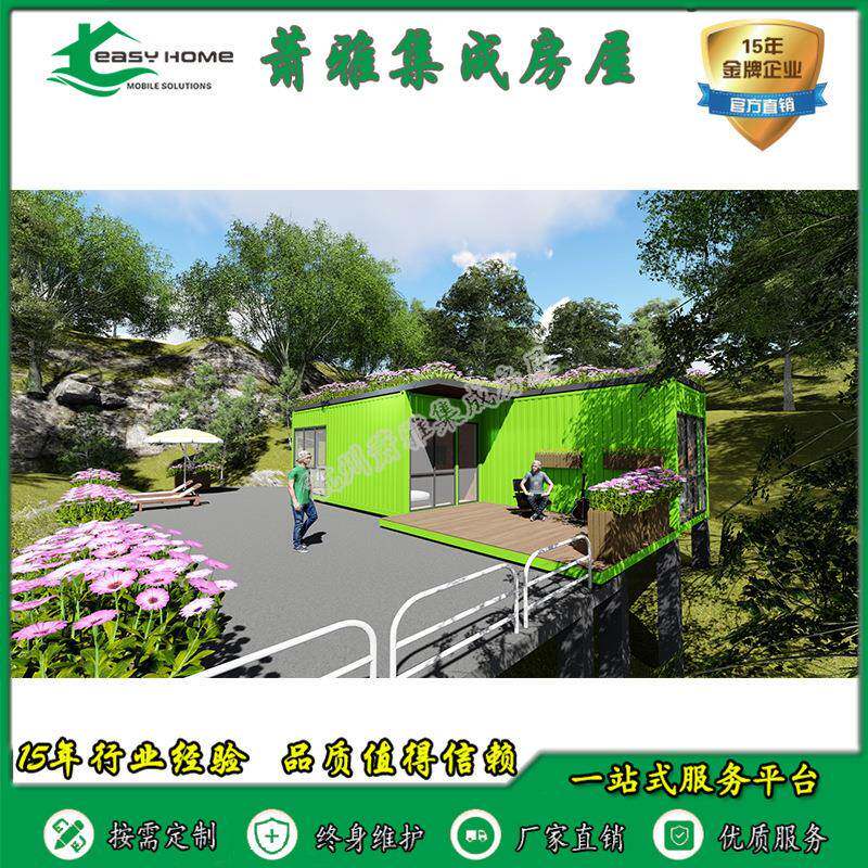 集装箱房屋专业酒店别墅会所改装移动活动板阳光房