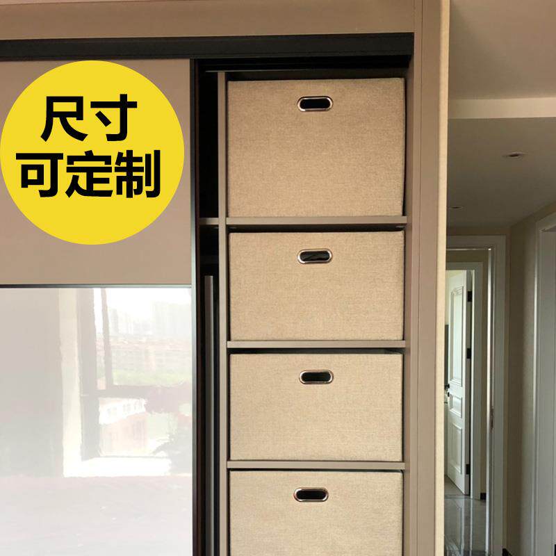 抽屉式收纳盒定制尺寸布艺折叠无盖储物整理箱整体橱柜衣物收纳箱