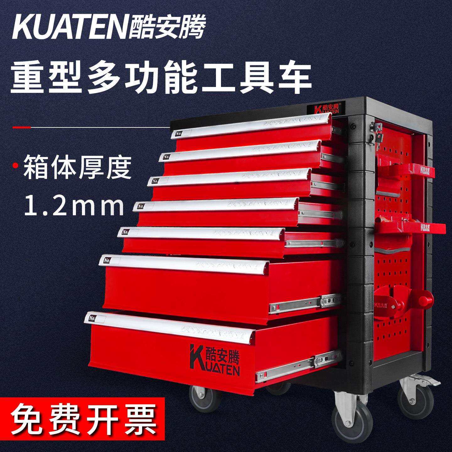 重型移动五金汽修工具车多功能抽屉式工业级维修手推车工具柜移动