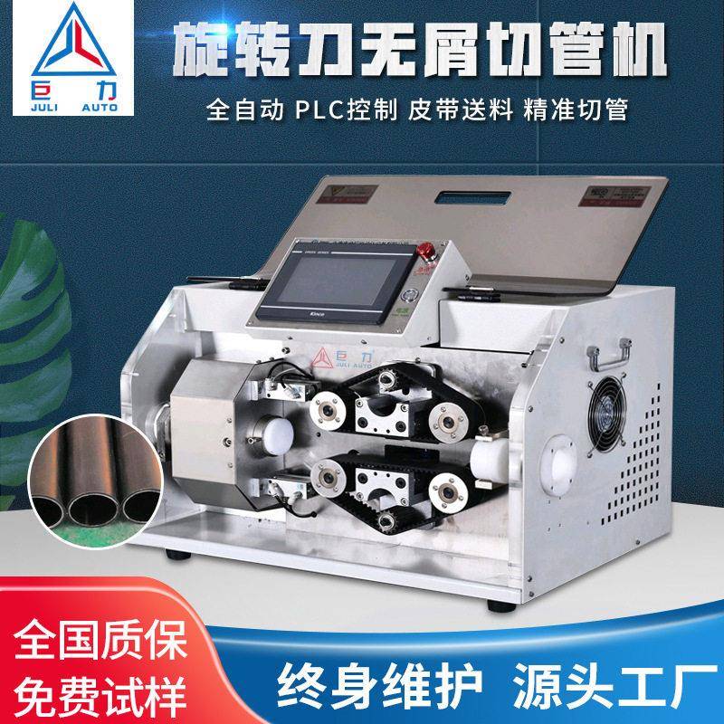 精度PVC硬管旋切切管机皮带送料软管无压痕波纹管自动裁切机