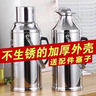 不锈钢热水瓶外壳温水瓶皮暖壶外壳保温水壶开水瓶壳茶瓶壳大容量