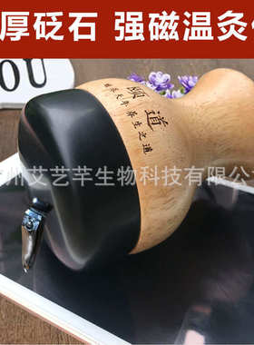 家用发热红外仪罐颐道砭石加热刮痧腹罐阳益按摩温灸温灸扶器揉生
