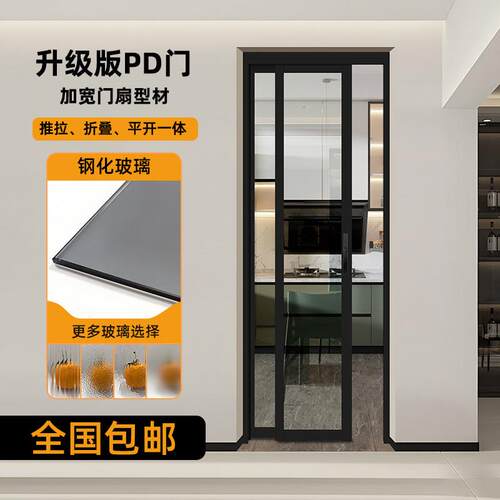 推拉一体pd门化妆室厕所门折叠厨房门衣帽间移动阳台门PT无轨定制