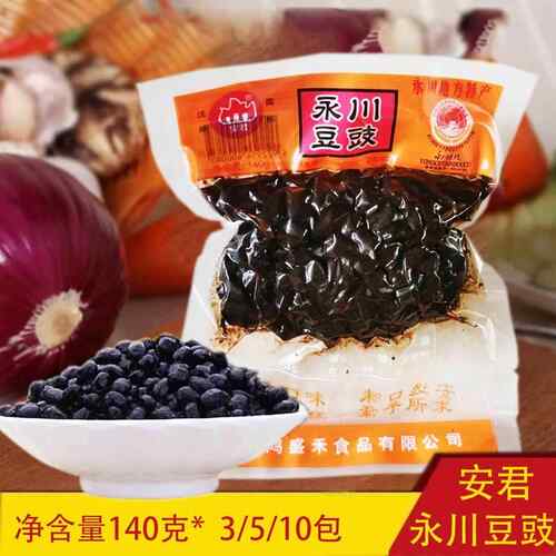 原味安君牌永川黑豆豉永川炒菜蒸排骨川菜回锅肉调味料酱重庆特产