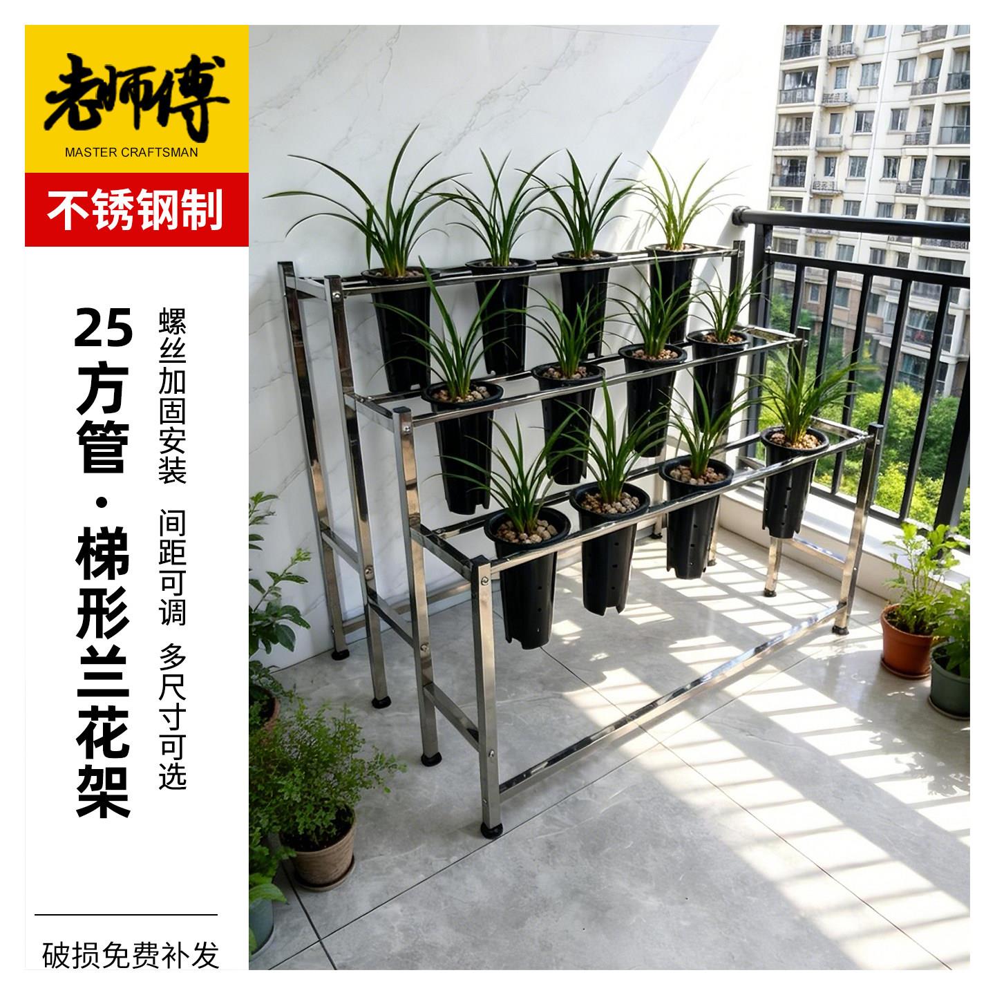 不锈钢梯形式兰花架子兰草盆架花店鲜花展示架室内多层落地花盆架