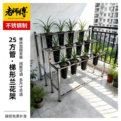 不锈钢梯形式兰花架子兰草盆架花店鲜花展示架室内多层落地花盆架